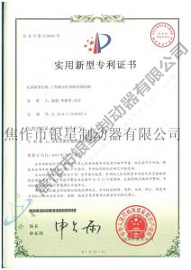 Patent certificate