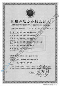 BYTI-25、4（380、660)