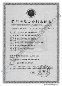 BYTI-45Z、5（380、660)