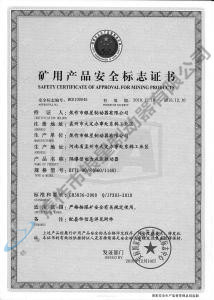 BYTI-90、8（660、1140)