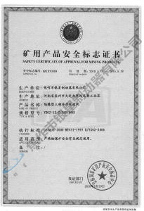 YB0Z-12-2(380、660)