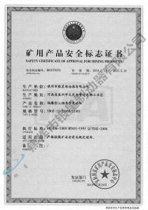 YB0Z-12-2(660、1140)