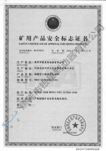 YB0Z-40-2(660、1140)