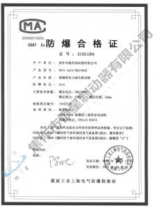 BYTI-45、5(380、660)