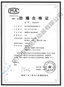 BYTI-45Z、5(380、660)