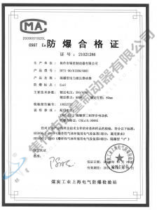 BYTI-90、8(380、660)