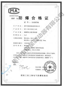 BYTI-90Z、8(660、1140)